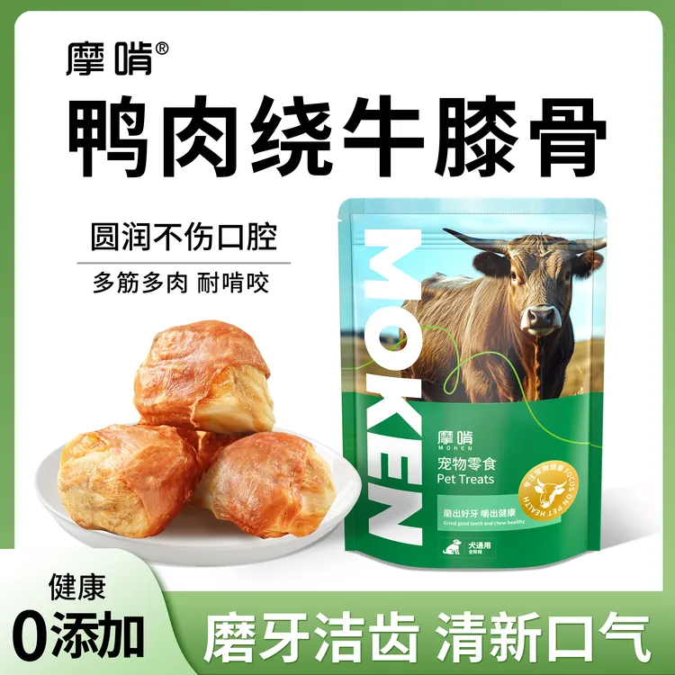 摩啃狗磨牙棒鸭肉牛膝盖骨头耐咬狗零食洁齿骨幼犬小型犬泰迪金毛