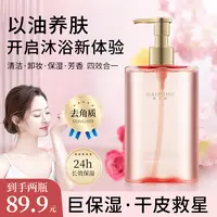 SERFFLONE丝芙珑白番茄果酸沐浴油(四效合一)温和舒缓除螨L6-MM