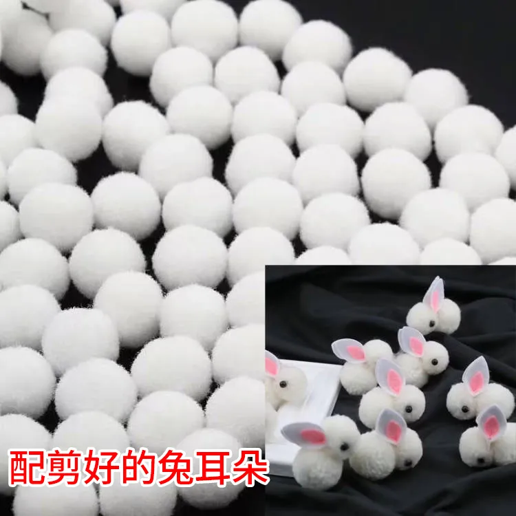 【剪好兔耳朵】毛球兔子材料包儿童diy毛绒兔花灯配件可爱古风发夹