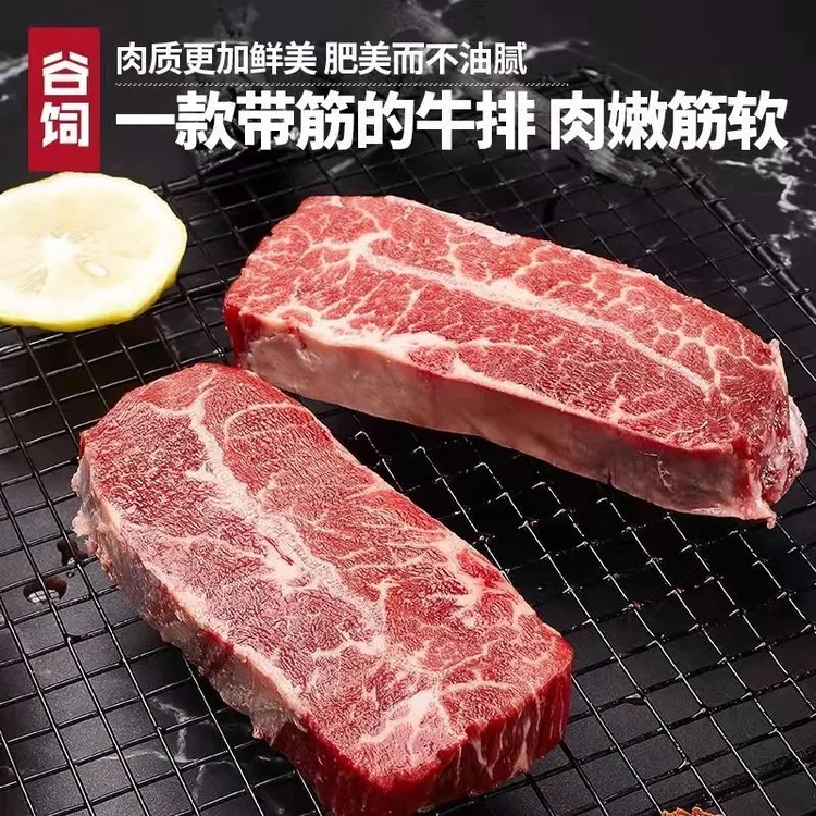 原切牛排【板腱原切】进口谷饲板腱原切牛排直播雪花牡蛎肉减脂代餐