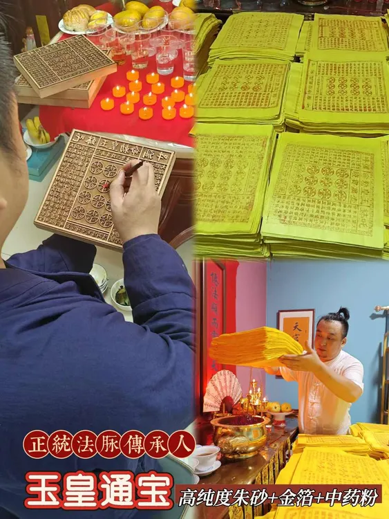 非遗传承纯手工古法拓印朱砂金箔玉皇钱100万贯钱玉皇通宝