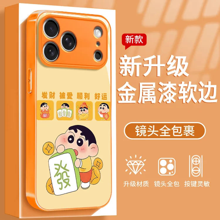 发财小新适用于苹果/华为/OPPO/VIVO/小米手机壳钢化玻璃防摔女款