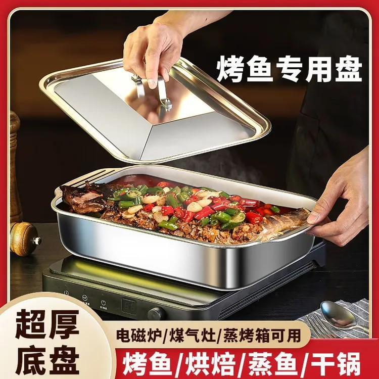 升级加厚款【长41宽24高8.5】烤鱼盘家用烤鱼托盘电磁炉专用烤鱼盘