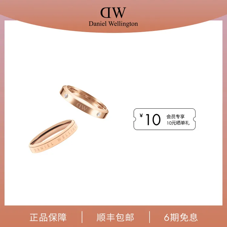 合金戒指 【经典对戒】dw对戒时尚饰品素圈百搭锆石戒指情侣对戒