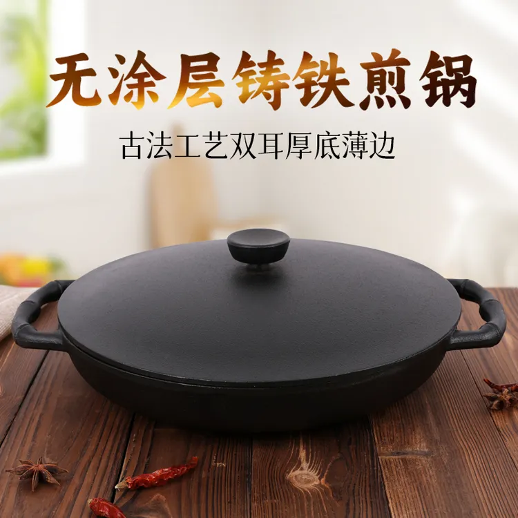 30cm铁盖平底生铁煎锅加厚不粘锅微凹无涂层家用厨房用品烹饪厨具