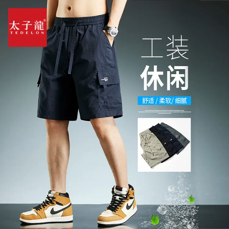 太子龙夏季薄款男款休闲工装裤直筒潮流短裤宽松透气男士五分裤子