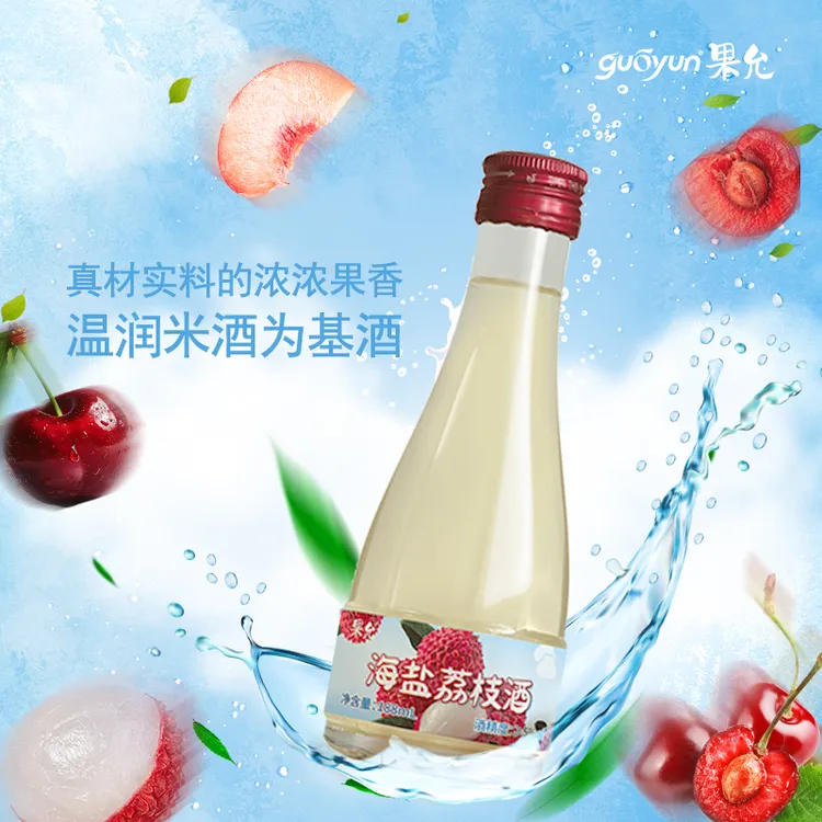  新人福利｜20年果酒厂家尝鲜装 小容量试喝 好喝再回购
