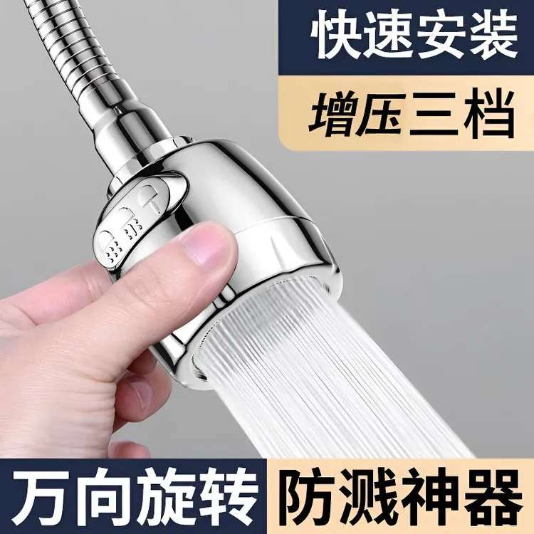 【破价补贴】厨房水龙头延伸过滤器万向防溅水神器旋转喷头洗菜通用