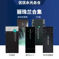 【丽珠兰合集】丽珠兰黑盒水光精华紧致逆龄提亮肤色补水保湿缩毛孔