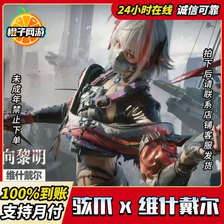 三角洲行动维什戴尔骇爪红狼北极星捆绑包玫瑰气象飞虎蚀金天际线