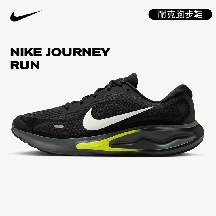 【商城】Nike耐克冬季男鞋JOURNEY RUN运动鞋训练跑步鞋FN0228-008