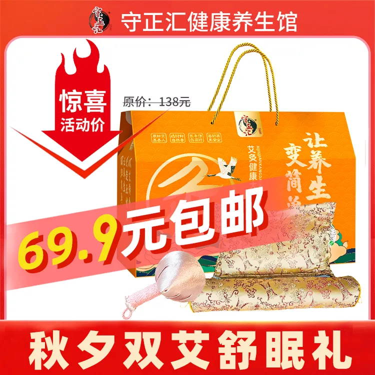 纯艾健康礼盒送家人送朋友