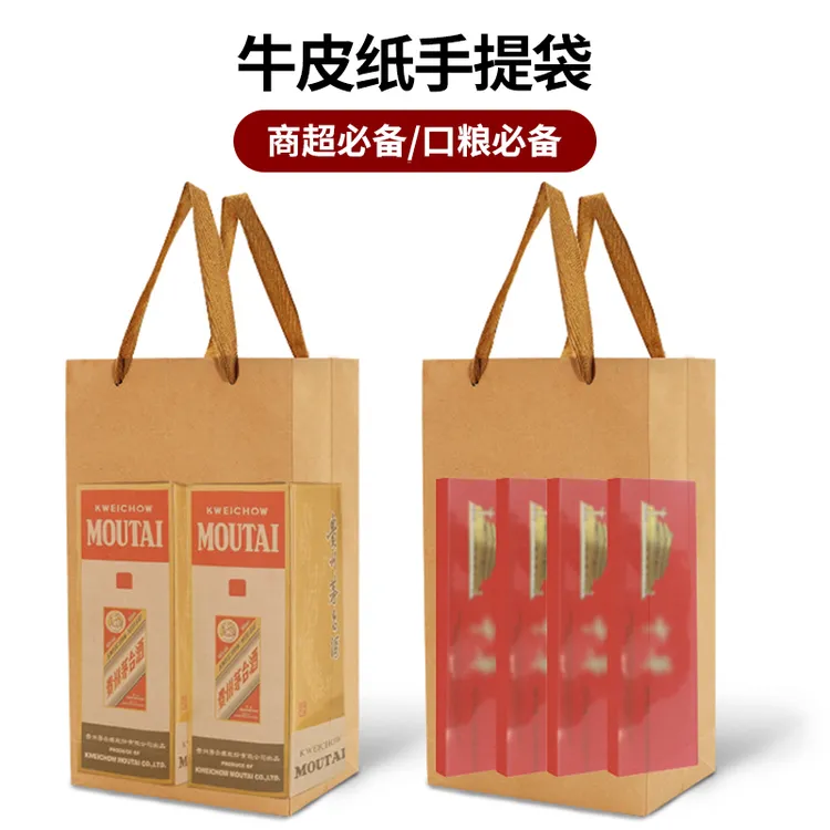 手提袋牛皮纸袋加厚袋子礼品袋节日送礼烟酒茶杂货年货包装袋定制