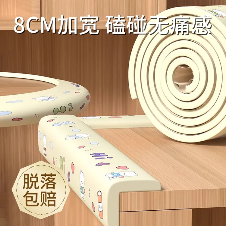 【升级款】儿童防撞角桌子包边贴安全保护套硅胶护角软直角桌角防护