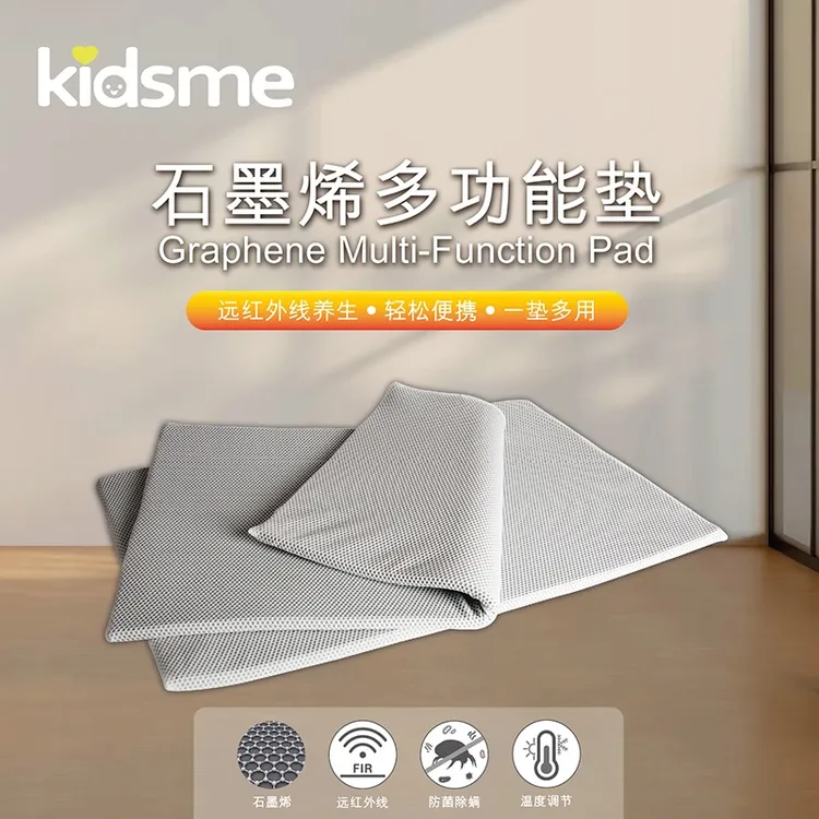 Kidsme石墨烯硅胶多功能垫枕头垫腰垫胸垫缓解透气家用便捷养生垫