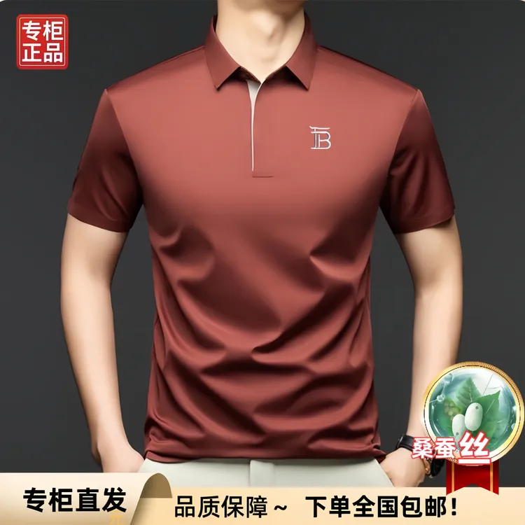 高端总裁定制+夏季高端轻奢大牌商务男士免烫桑蚕丝短袖POLO衫潮