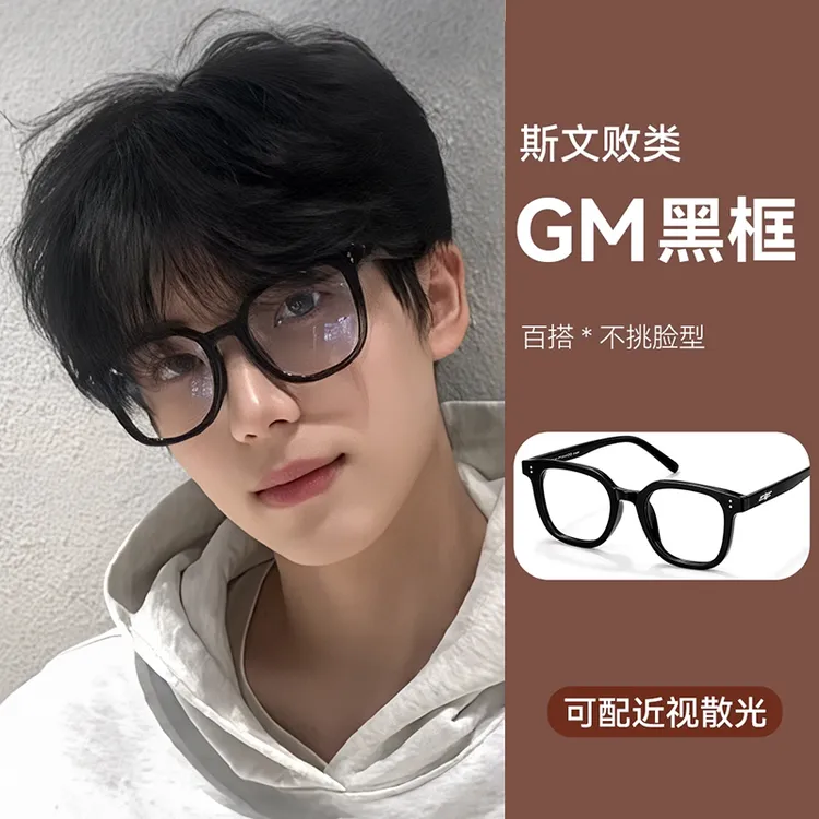 帝格勒超轻gm黑框眼镜架近视男度数可配大框大脸显瘦防蓝光眼睛架