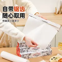 油纸硅油纸烘焙烤箱烤盘油纸烧烤家用厨房烤肉食物吸油纸专用方形
