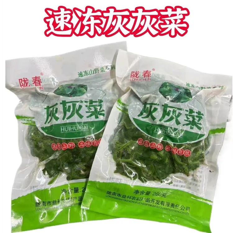速冻灰灰菜鲜货陇南山野菜新鲜灰灰菜凉拌菜260g/袋顺丰发货