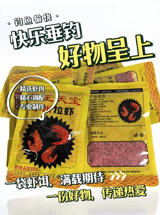 免开饵成品小虾垂钓鲫鲤草鳊鱼适用钓鱼饵料