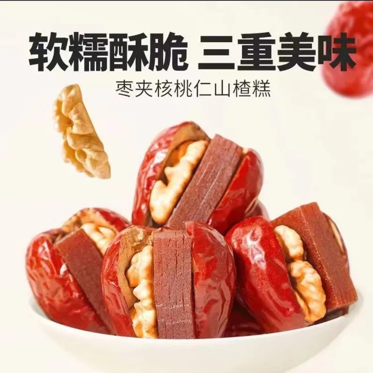 【超一斤】新疆和田大枣夹核桃仁酸甜抱抱果休闲零食