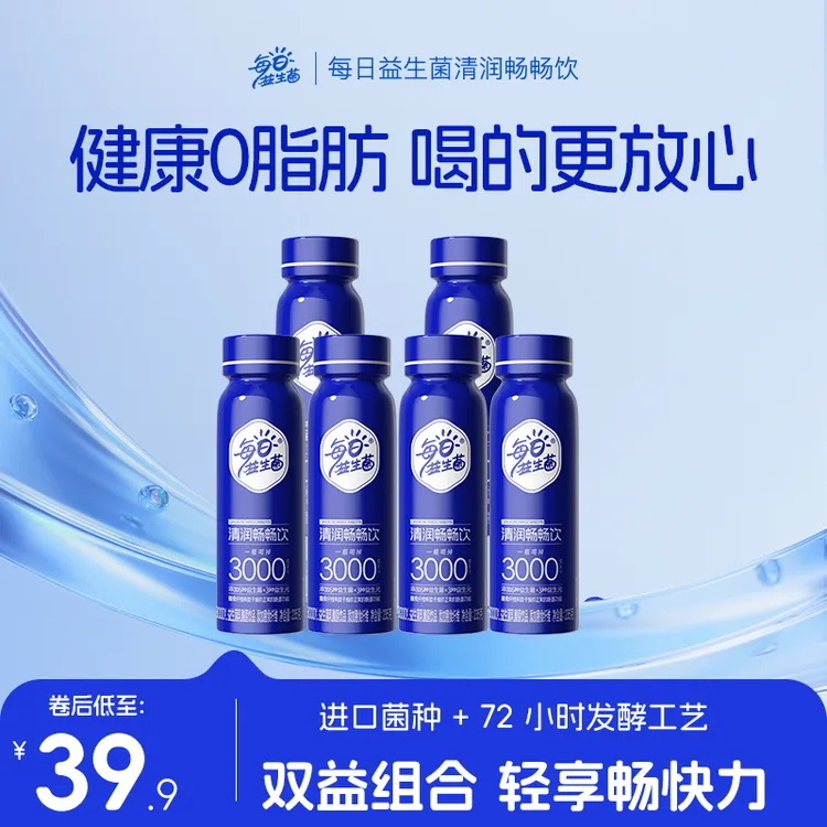 6瓶3000亿高菌量 好益多进口菌株含膳食纤维成人液体益生菌饮品dr