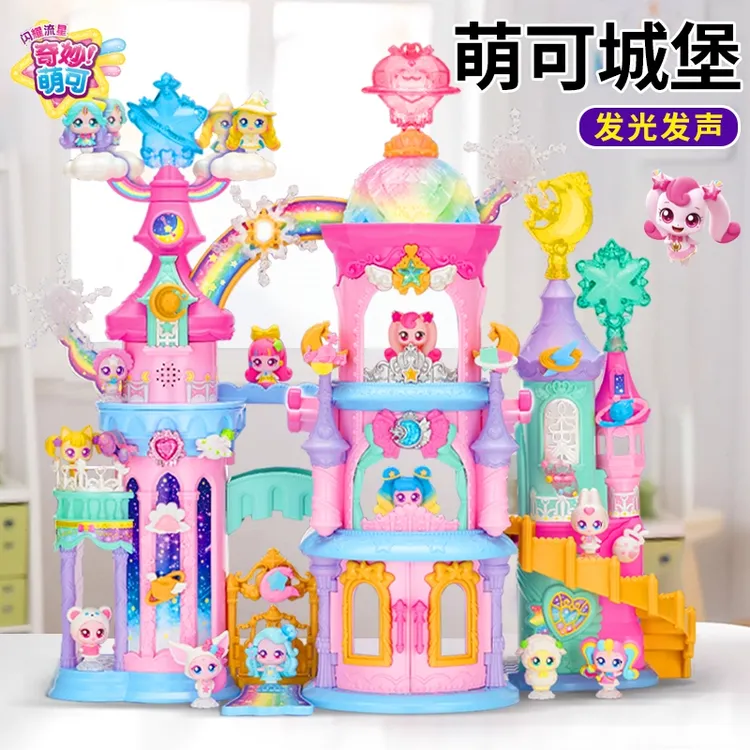 奇妙萌可闪耀流星萌可城堡乐园爱心公仔玩偶女孩儿过家家儿童礼物