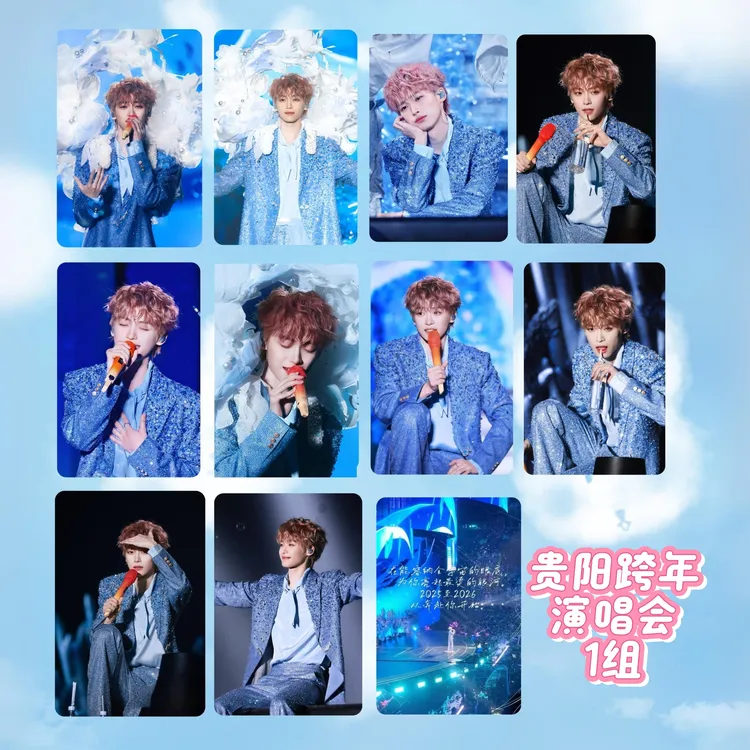 梓渝贵阳现货跨年演唱会自制加厚小卡周边应援好物送卡膜收纳盒