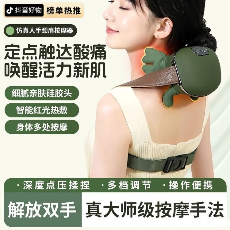推拿肩颈背肩部颈部颈椎热敷背部按摩仪器N7肩颈腰部斜方肌按摩仪
