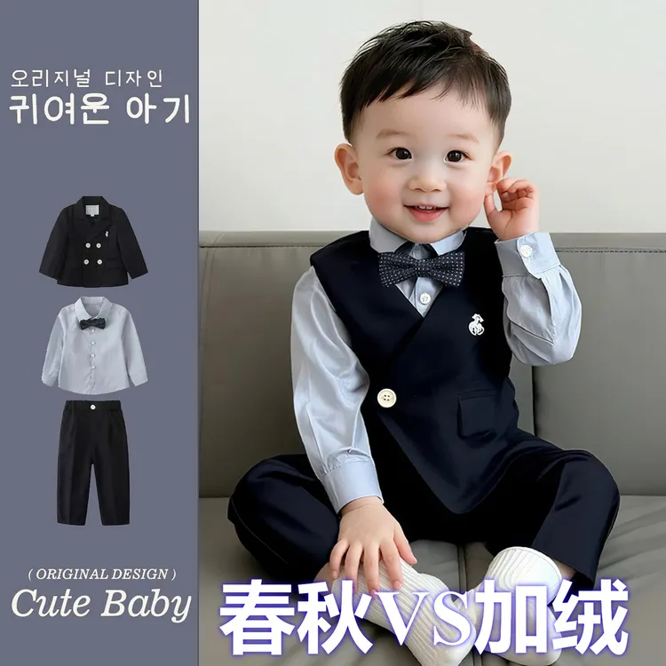 【呗呗】男宝宝周岁礼服秋冬帅气婴儿小西装生日宴衣服加绒男童主持