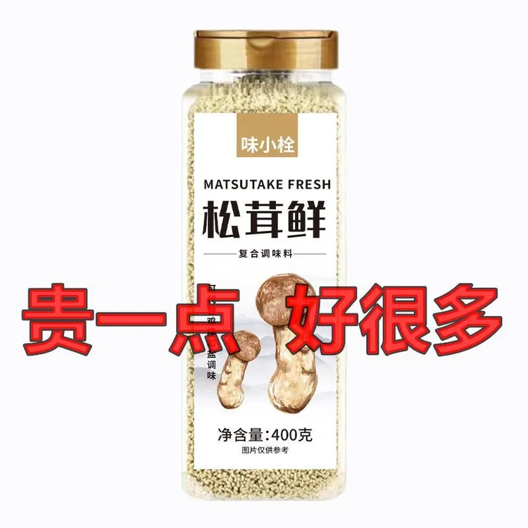 松茸鲜代替鸡精味精盐炒菜煲汤家用瓶装菌菇粉鲜蔬粉家庭装调味料