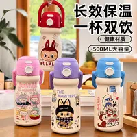 【晶晶乱炸】布拉拉双饮拎拎壶保温杯不锈钢吸管500ML水杯8227