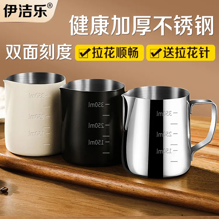 拉花杯拉花缸咖啡奶泡杯专用不锈钢器具咖啡拉花神器奶缸打奶泡杯