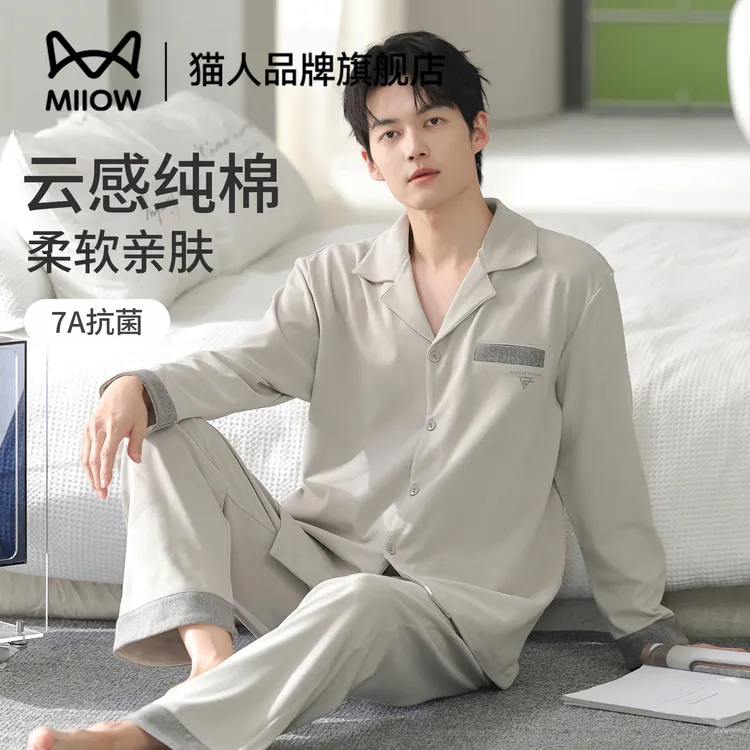 猫人睡衣男款春秋季纯棉长袖长裤简约开衫休闲宽松大码家居服套装
