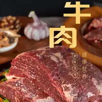 内蒙草原散养黄膘牛肉