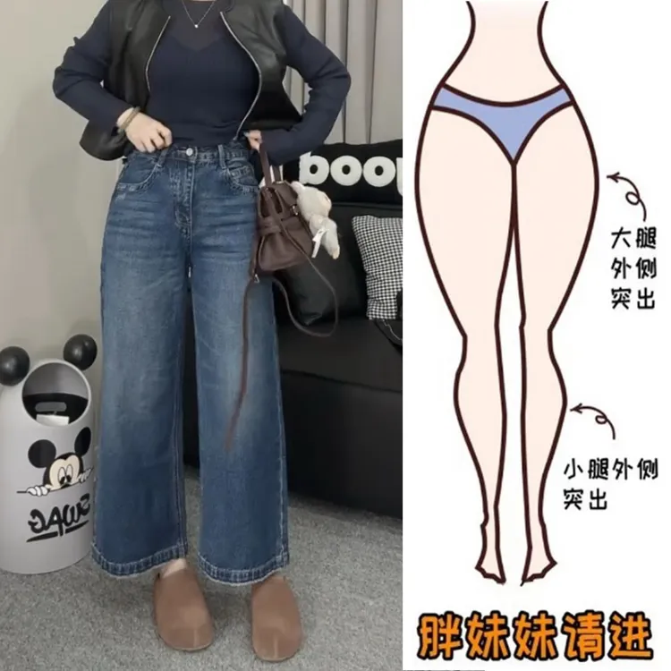 Aimeerosa/艾洛莎九分直筒牛仔裤2025秋季新款微胖显瘦百搭微喇裤