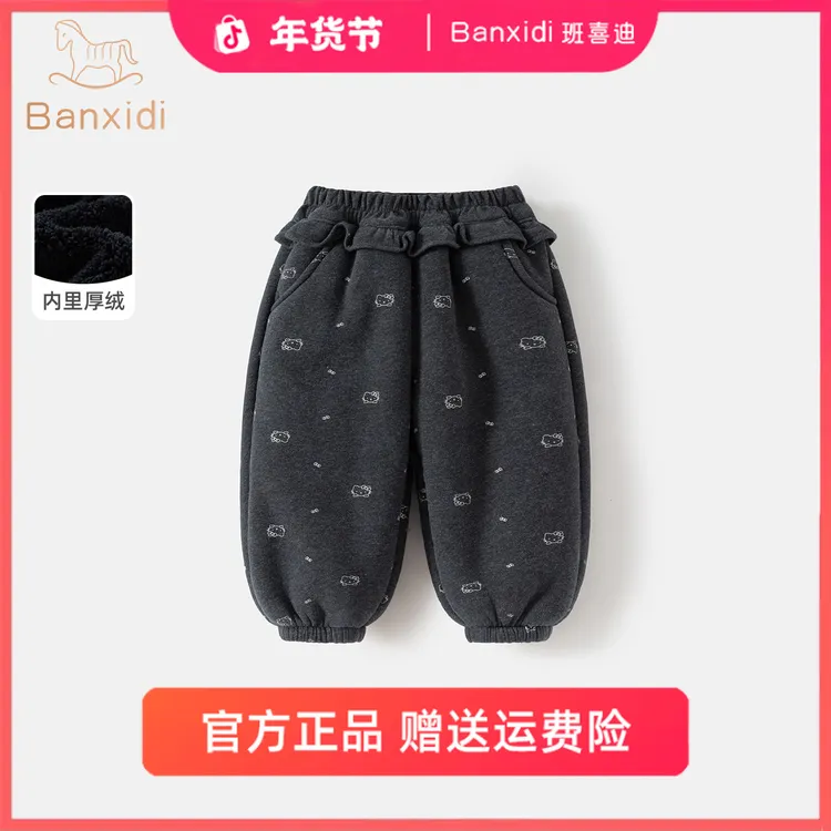 班喜迪女童裤子冬装2025新款洋气宝宝加绒加厚休闲长裤冬季儿童