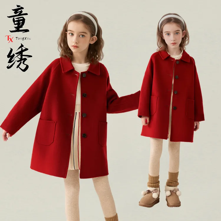 童绣TX女童男童双面羊绒大衣秋冬新款高端儿童毛呢外套全羊毛大衣