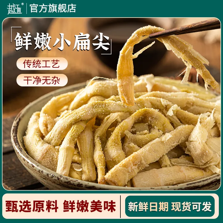 越江南小扁尖 鲜嫩嫩笋尖小盐笋 450克每袋 严选脆爽美味健康自然