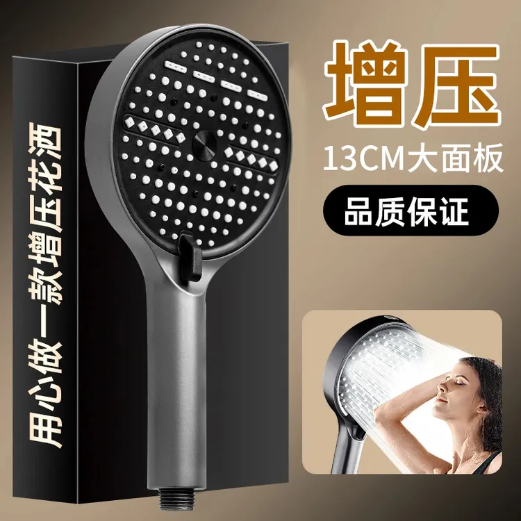 德国13CM超大面板增压手持淋浴花洒喷头清理卫生间浴室多功能花晒