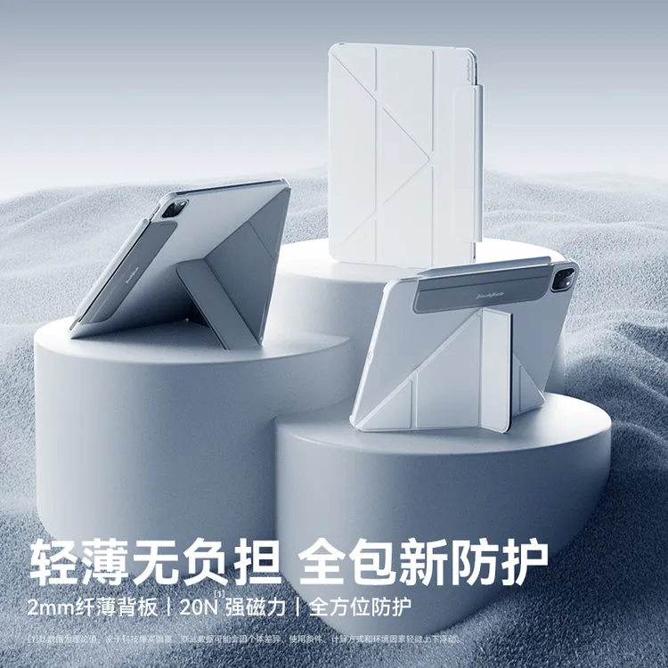 【Ultra版】科技鱼iPad双面夹air7保护壳pro11英寸适用苹果6平板套