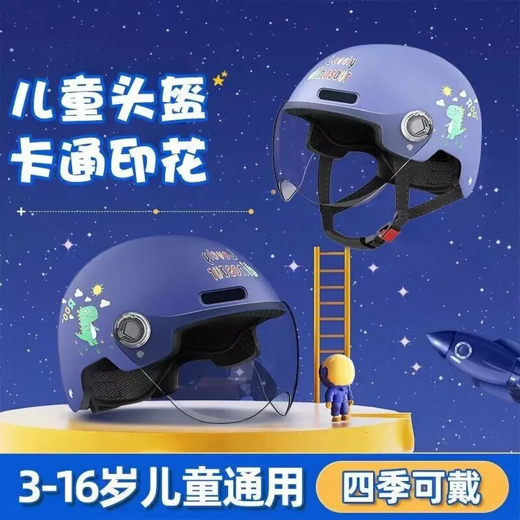 3C儿童头盔女孩男孩夏宝宝电动车安全帽半盔四季通用小朋友5-14岁