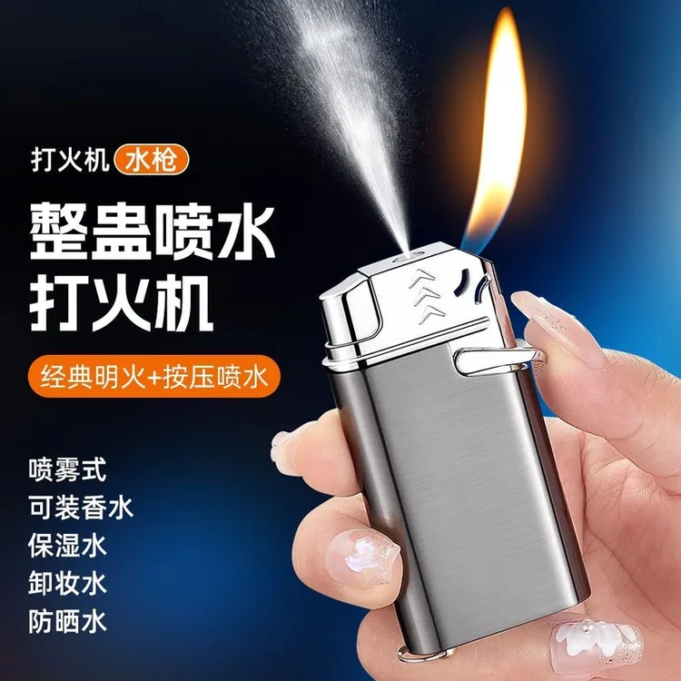 创意充气喷水整蛊打水机恶搞整人搞笑解压玩具斜火点火送给男朋友