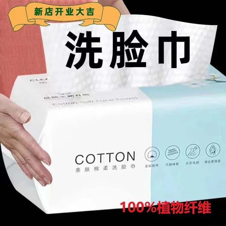 【达人福利】100%植物纤维洗脸巾一次性洁面巾毛巾加厚加大吸水棉柔