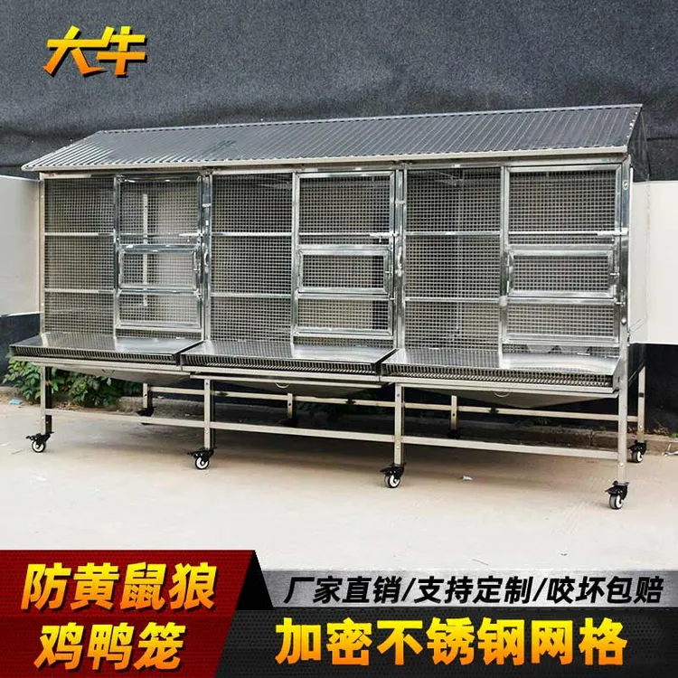 大牛爱宠不锈钢鸡笼家用室外养殖大型养鸡笼防雨防晒养鸡鸭鹅笼子