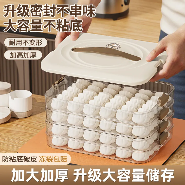 饺子盒家用食品级厨房冰箱收纳盒整理神器馄饨盒保鲜速冻冷冻专用