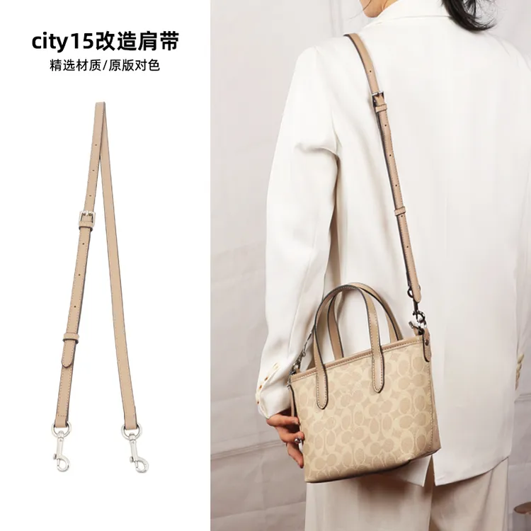 奢品手工坊适用coach蔻驰city15肩带mini托特包替换斜挎肩带单买