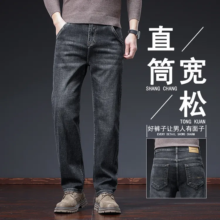 【宽松商务大直筒】N192秋季新款宽松大直筒弹力休闲爸爸男牛仔裤子