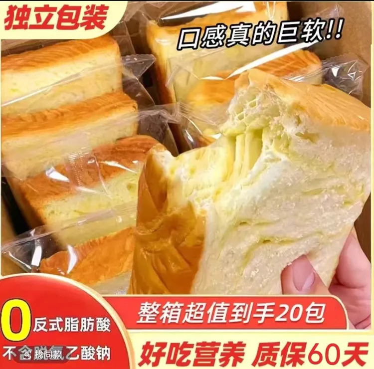 【整箱到手20包】厚切牛乳吐司面包松软奶香浓郁早餐饱腹零食