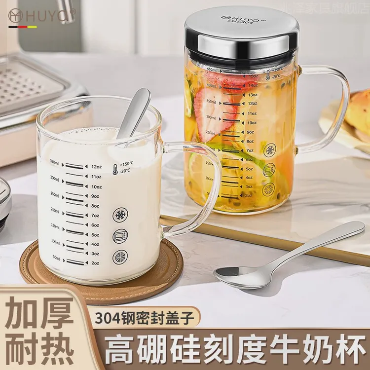 玻璃杯带盖刻度牛奶杯可加热家用耐高温透明咖啡杯子办公泡茶水杯